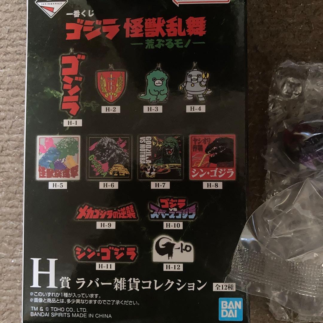 ゴジラ一番くじ　A賞ゴジラ怪獣哮胸極　その他おまけ付き　新品未開封