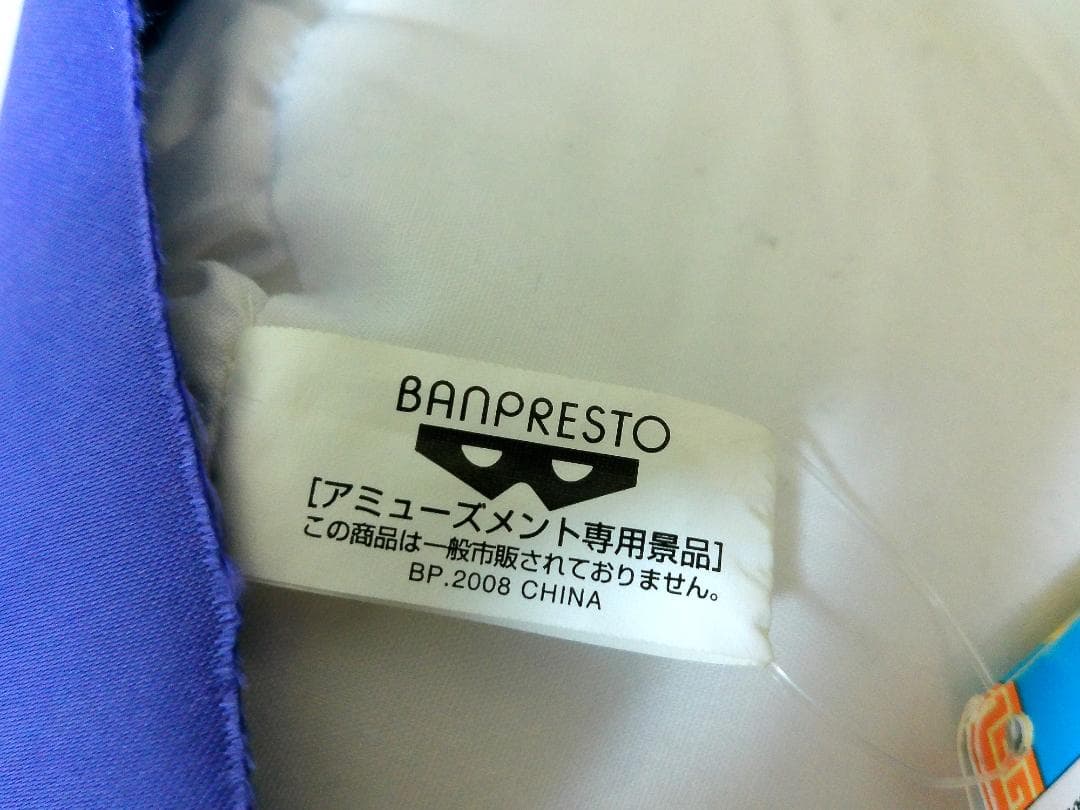 ドラゴンボールZ　アミューズメント専用　魔人ブウ ぬいぐるみ　非売品　２個セット