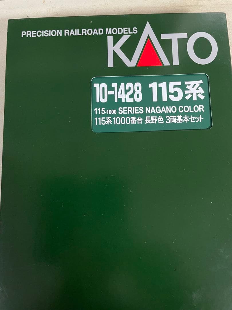 KATO N 115系1000番台長野色3両基本セット
