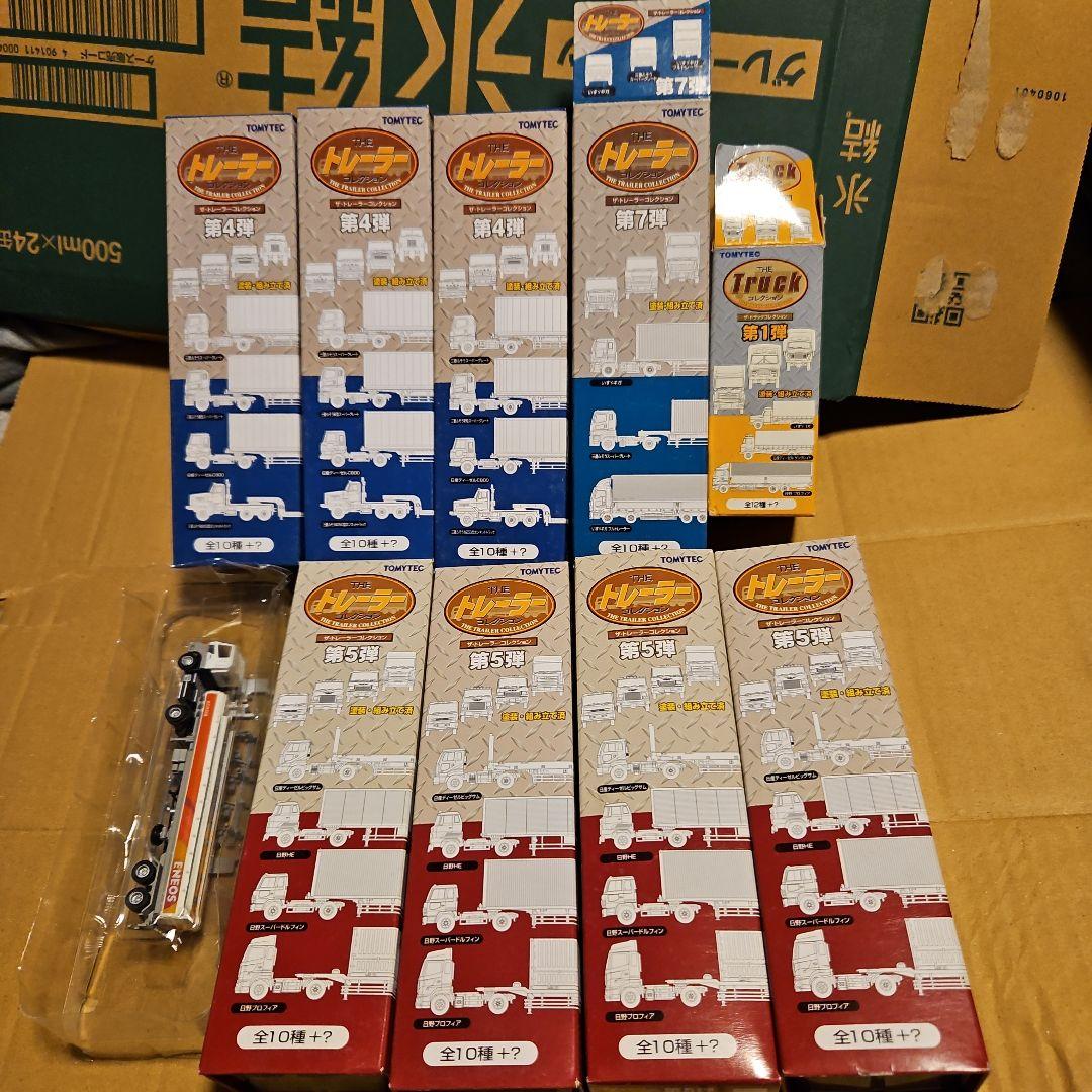 トレーラコレクションセット