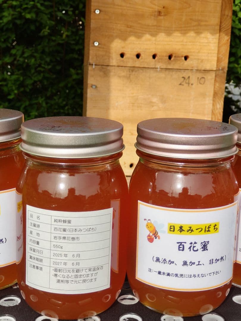 新蜜　日本ミツバチの百花蜜（１年物）㊶　550✕4本（2.2㎏）