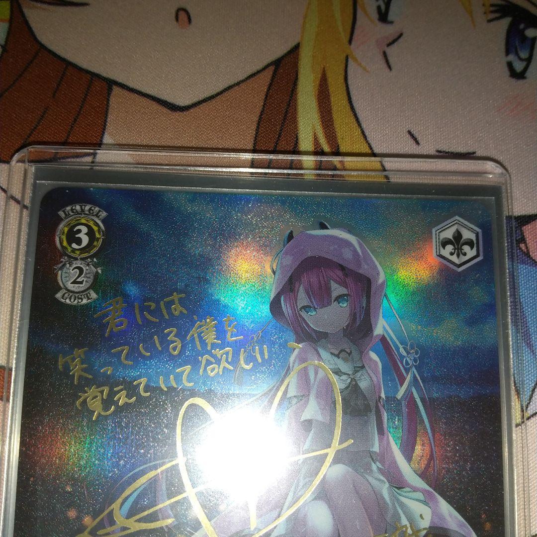 夏の思い出 識 SP サイン