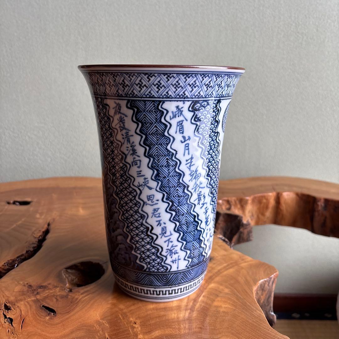 土山松泉造 水指 景徳鎮窯 平安 清水焼 茶道具 共箱