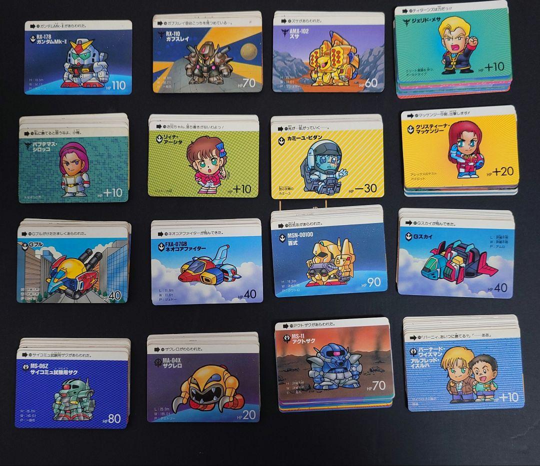 SDガンダムカードダス20 ファイルブックvol.1（104＋バラ157枚）