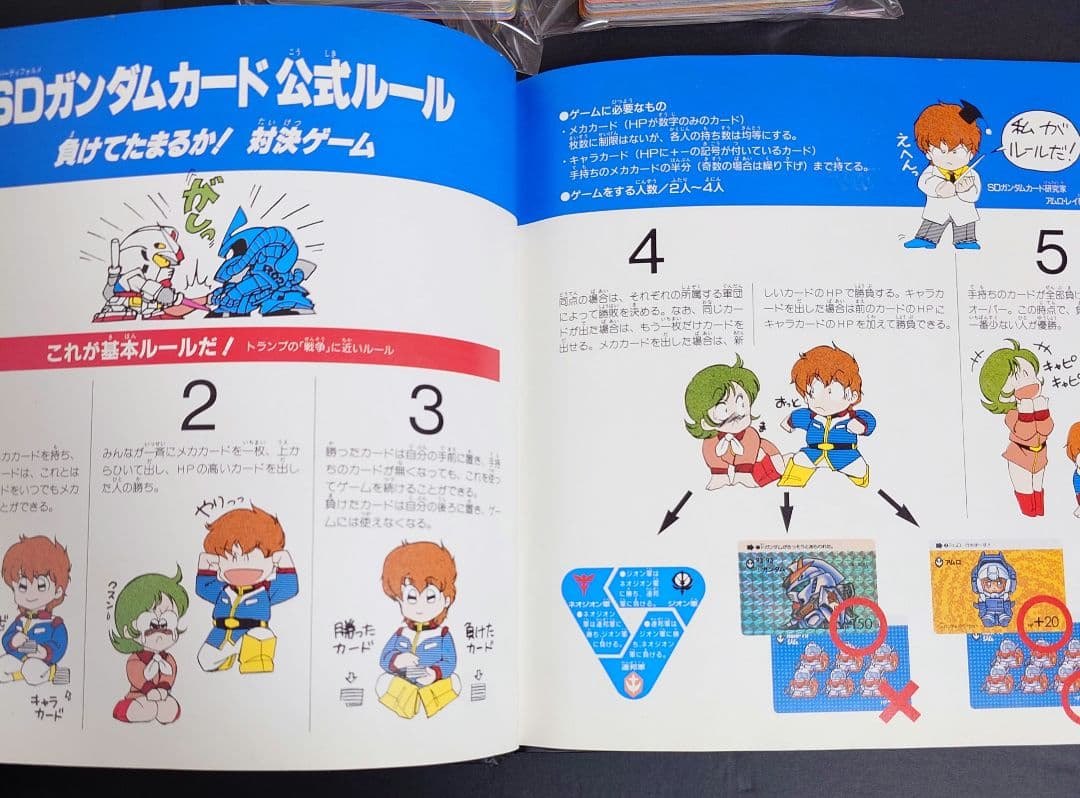 SDガンダムカードダス20 ファイルブックvol.1（104＋バラ157枚）