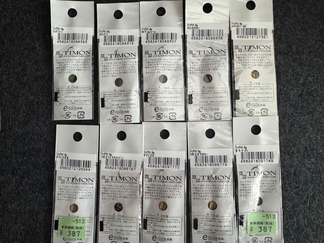 未開封 ティモンティアロ 1.6 g 20枚 ロデオクラフト　城峰釣具オリカラ