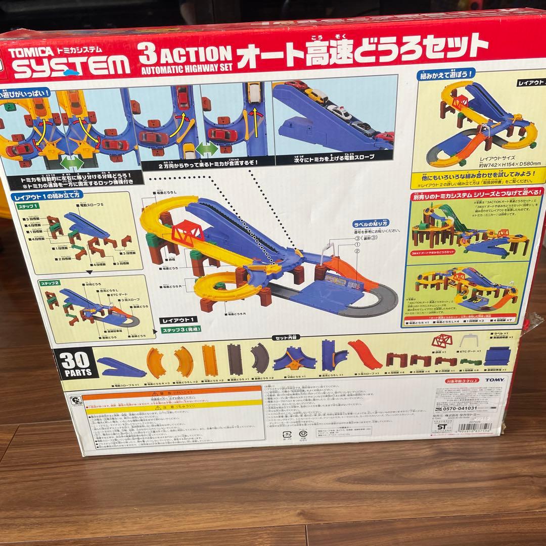 【送料無料】トミカセット