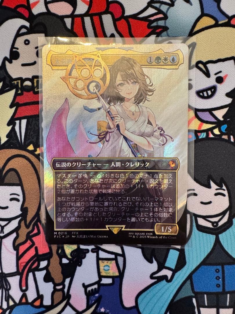 MTG ファイルファンタジー　ユウナ　サージ　foil フォイル オマケ大量