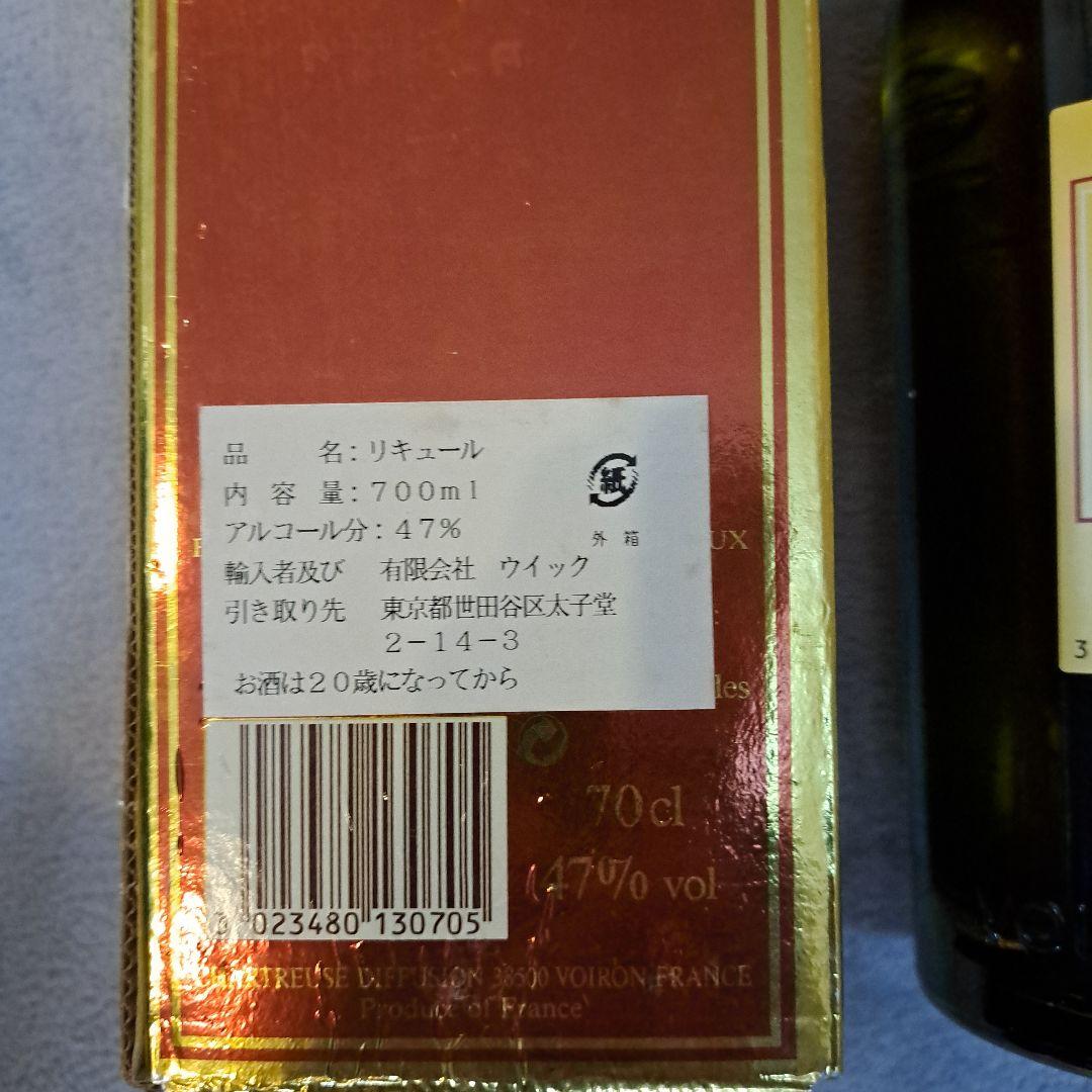 シャルトリューズ 9ème Centenaire 　リキュール　超レア