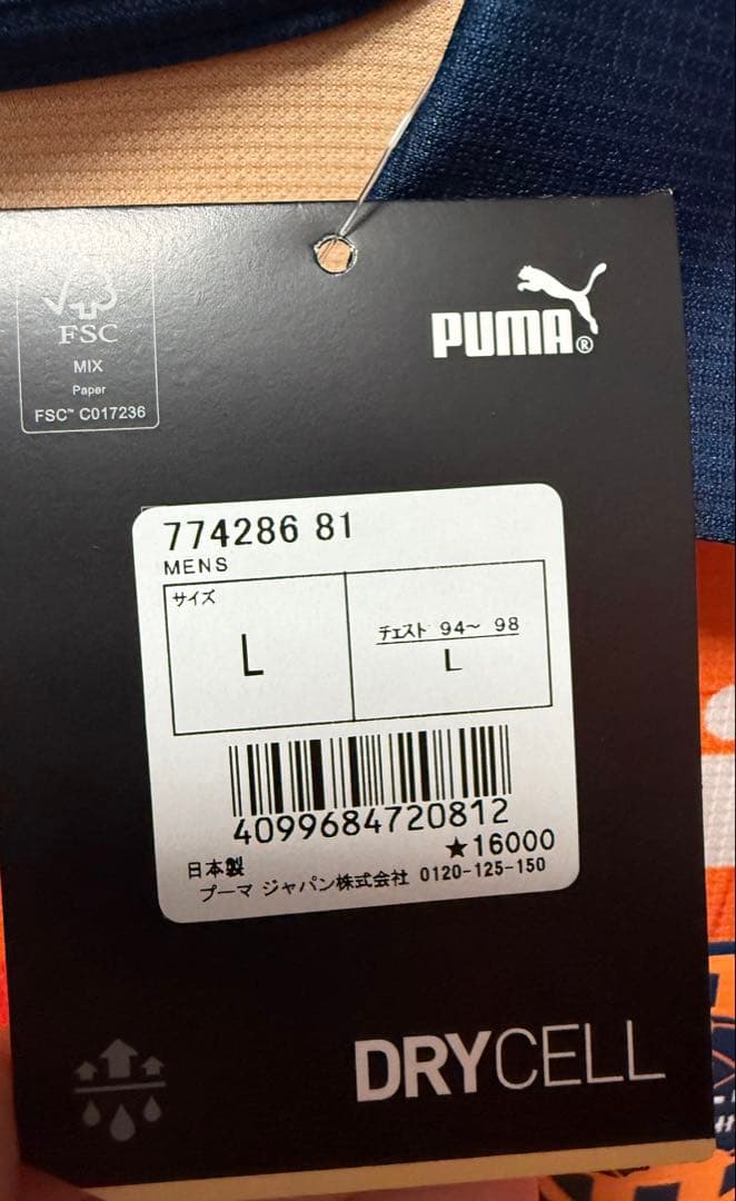 清水エスパルス　2023シーズン ユニホーム