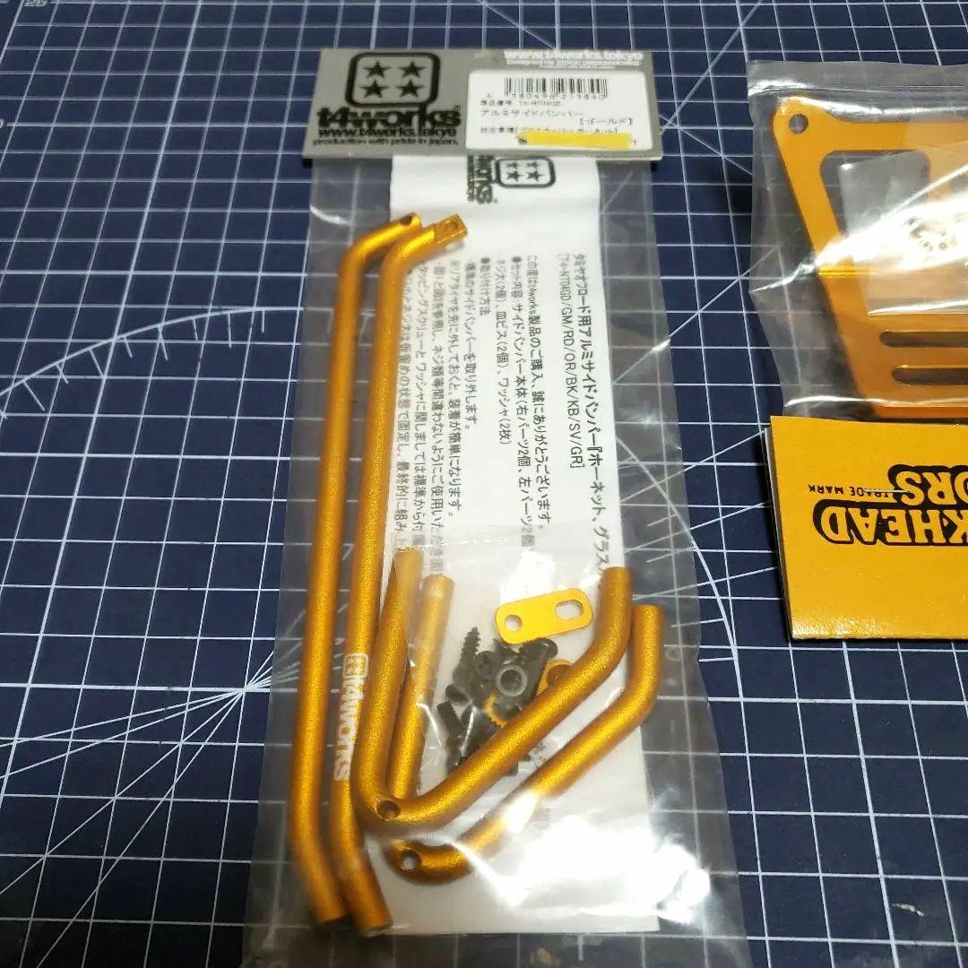 タミヤ　ホーネット　グラスホッパー　アルミサイドバンパー　アルミバンパー