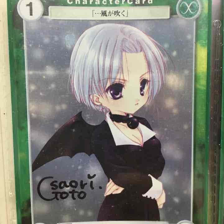 後藤沙織里 デビュー当時 サインカード 値下げ