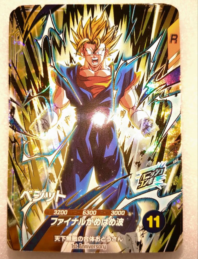 ドラゴンボールスーパーダイバーズ　SDV7弾SDVA-002 ベジット42枚