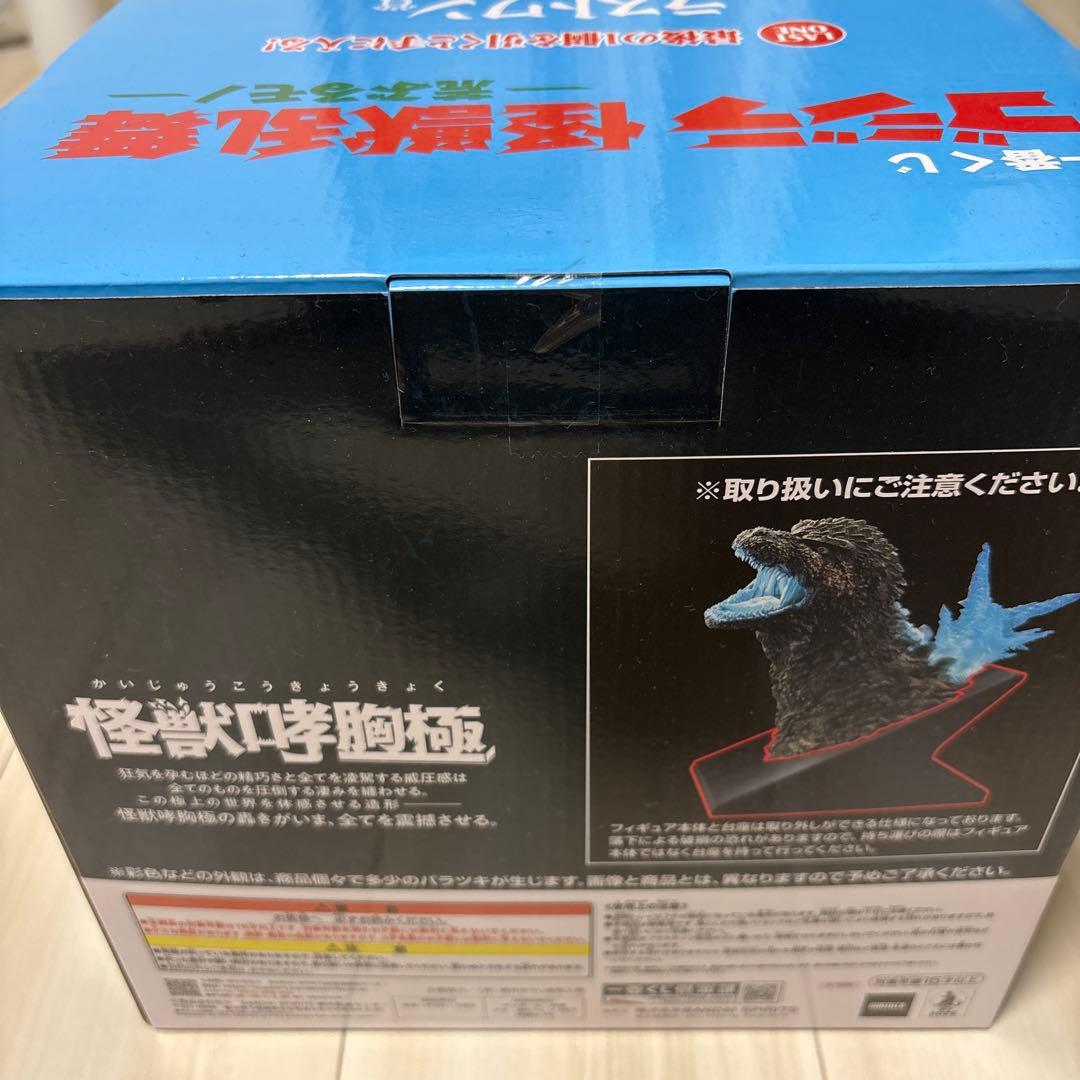 BANDAI ゴジラ (2023) 怪獣咆哮 熱線放射ver.