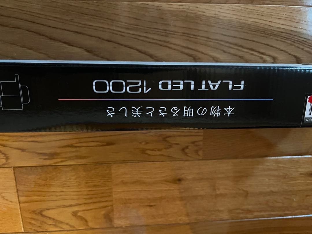 FLAT LED 1200 鑑賞魚、水草用ライト