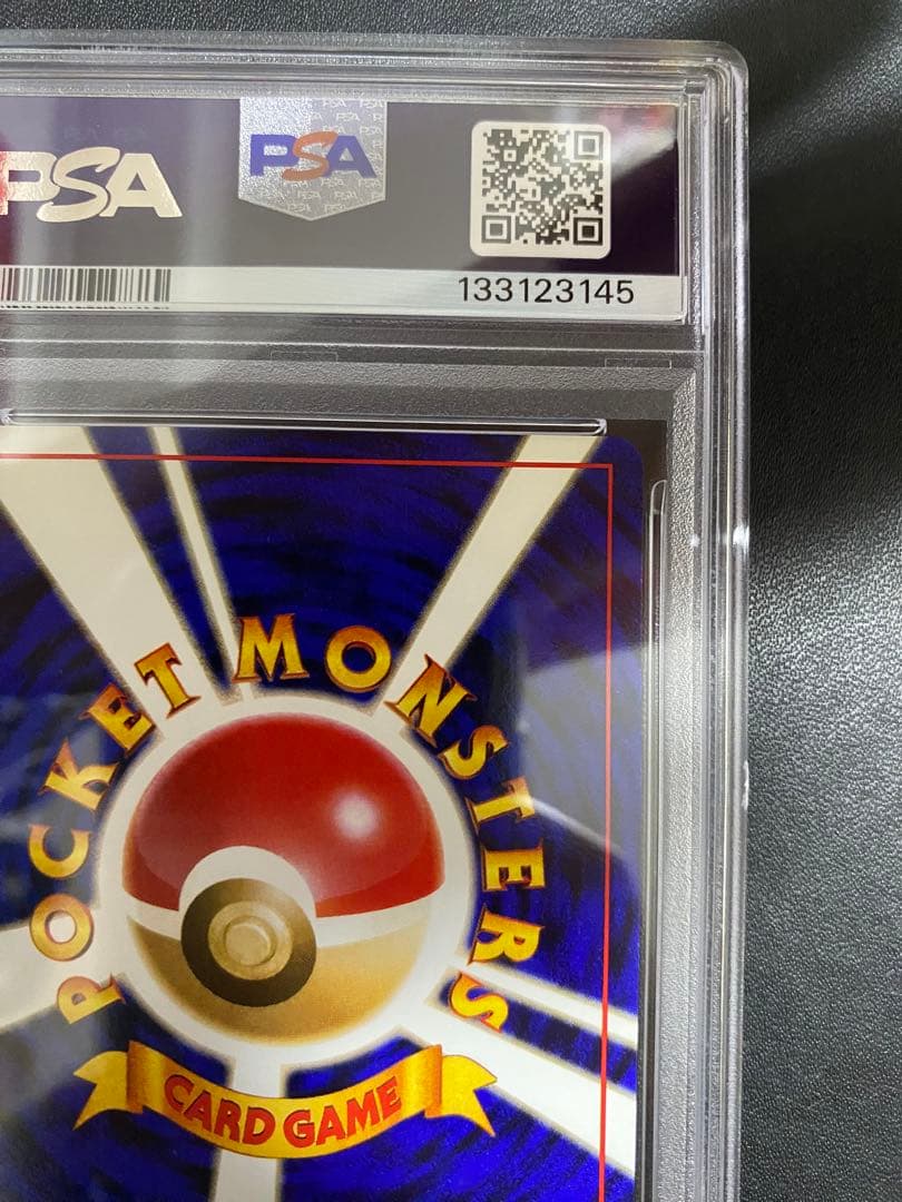 ピカチュウ 旧裏 PSA8 イントロパック ポケモンカード