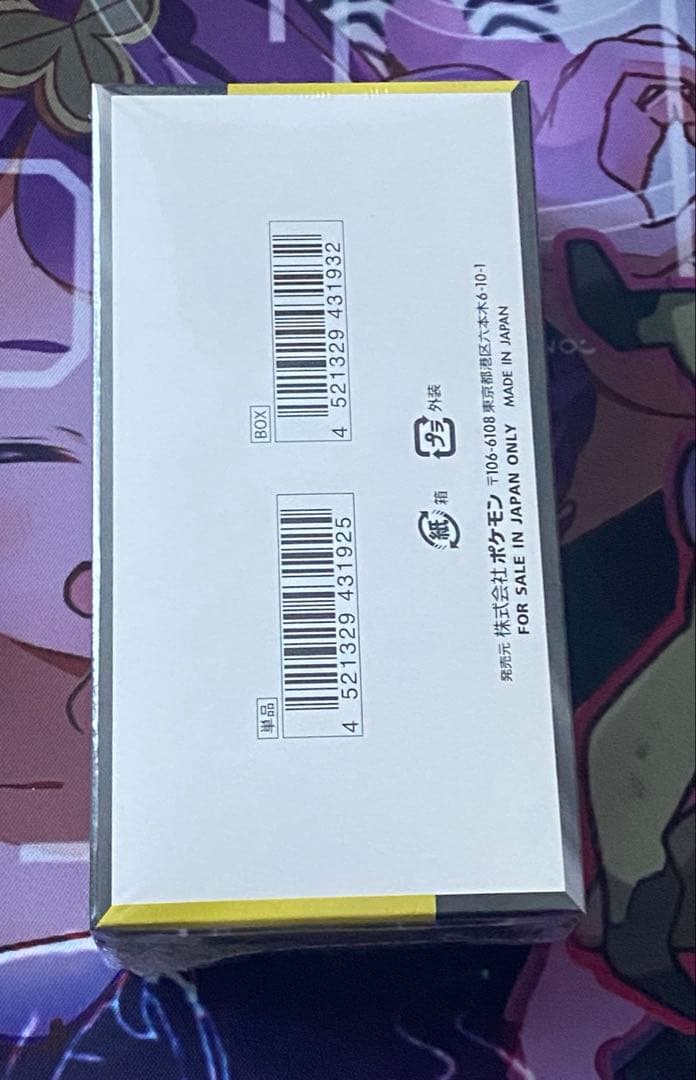 ポケモンカード ハイクラスパックMEGAドリームex シュリンク付