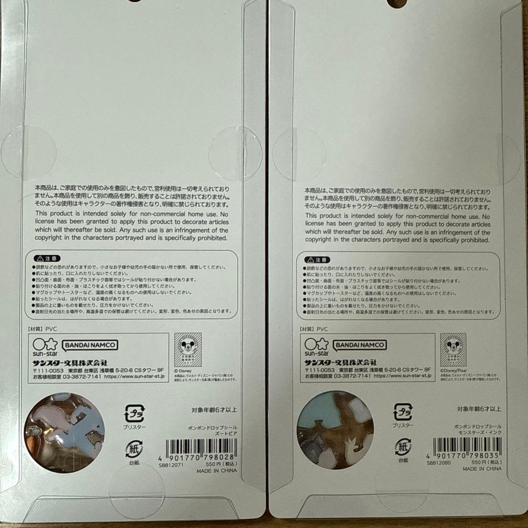 正規品 8種セット ディズニー 第二弾 ボンボンドロップシール