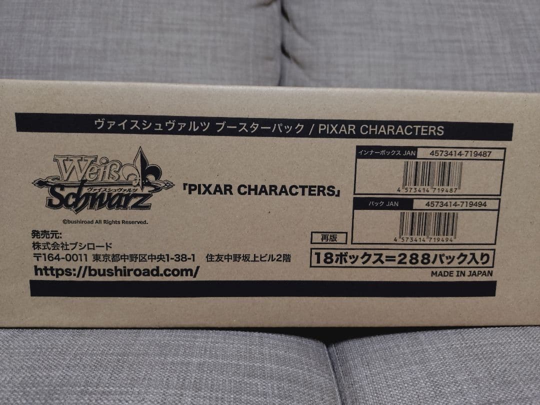 新品未開封 ヴァイスシュヴァルツ PIXAR CHARACTERS カートン