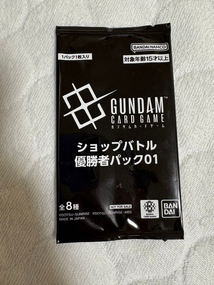 ガンダムカードゲーム　ショップバトル　優勝　パック　未開封