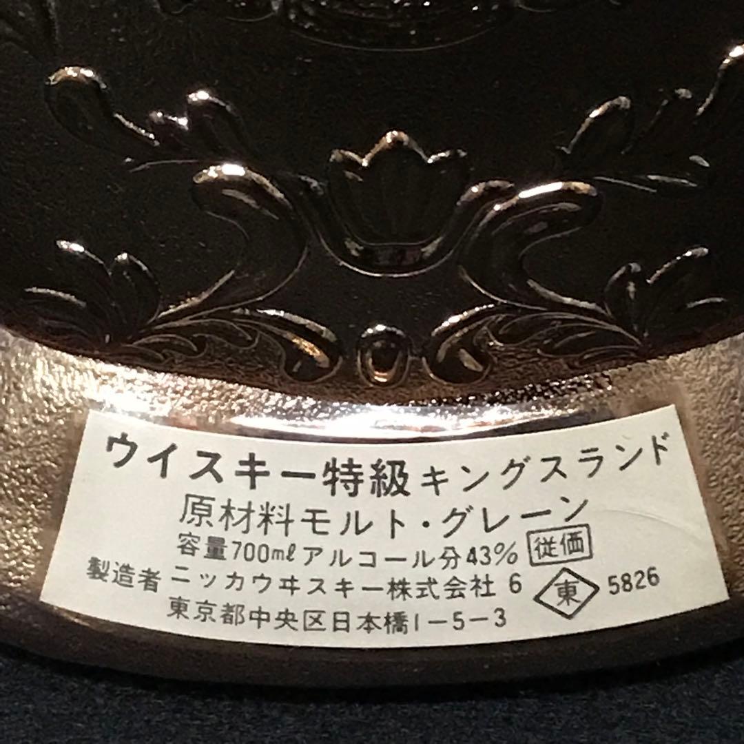 未開栓　ウイスキー　特級　キングスランド　モルトグレーン　甲冑
