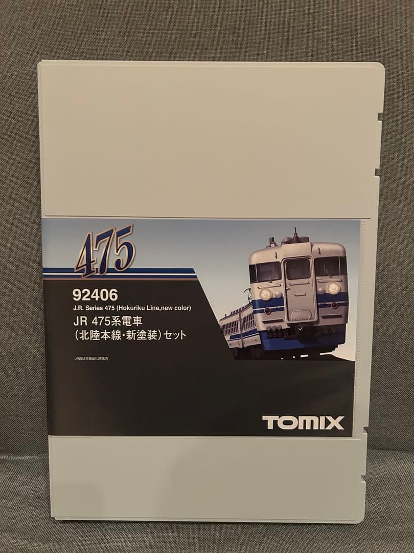 中古 TOMIX 92406 JR 475系 北陸本線 新塗装 セット