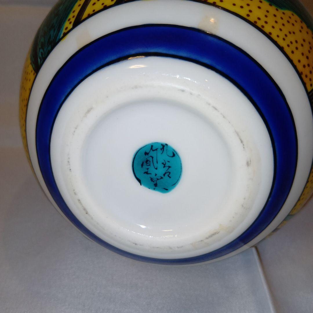 サントリーウイスキー　九谷焼（空き瓶）