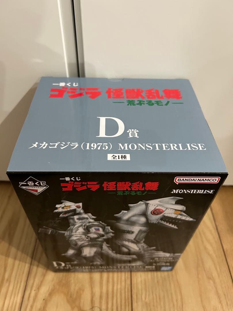 一番くじ ゴジラ 怪獣乱舞 B賞 ゴジラ(2016) シン・ゴジラ➕Ｄ賞