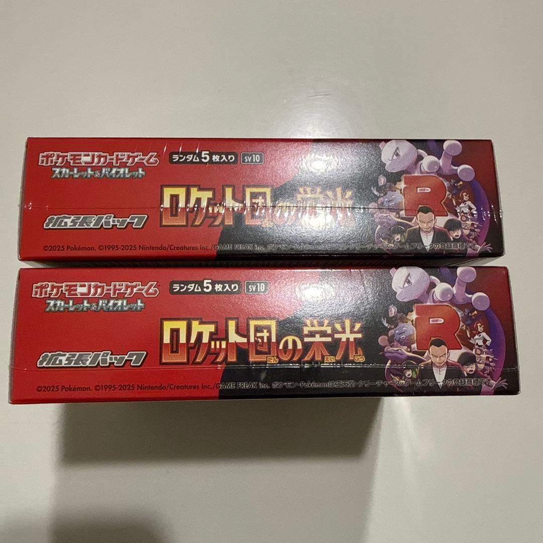 【シュリンク付き】ポケモンカード ロケット団の栄光 2box 未開封