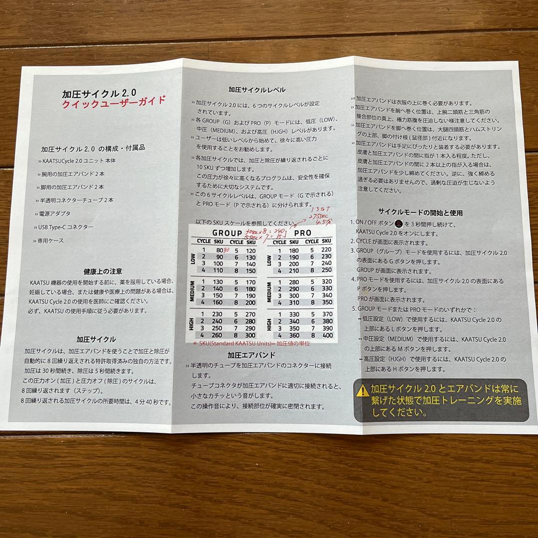 加圧サイクル2.0セット(ベルト Mサイズ)