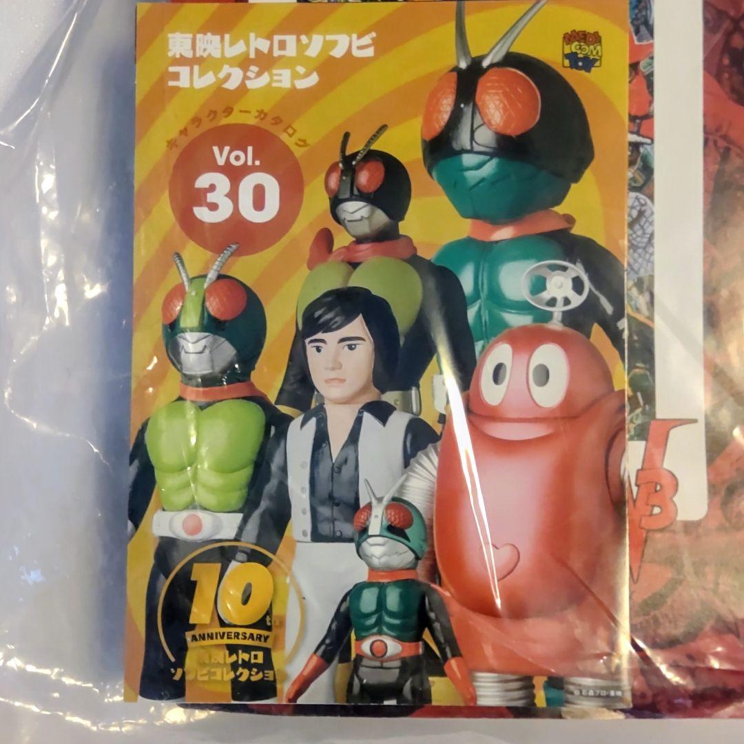 風見志郎(青シャツ、白ベスト)フィギュア 25cm 仮面ライダーV3