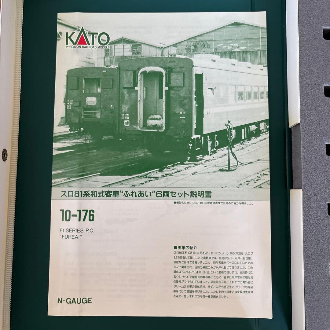 KATO 10-176スロ81系和式客車「ふれあい」 6両セット②愛称シール欠品