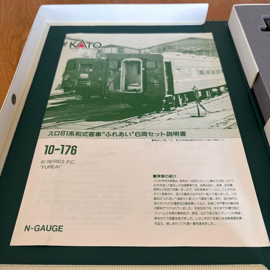 KATO 10-176スロ81系和式客車「ふれあい」 6両セット②愛称シール欠品