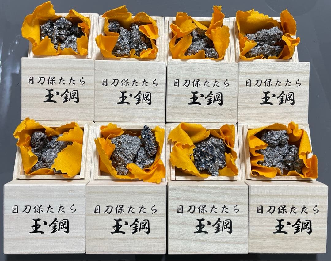 玉鋼 日刀保たたら 鬼滅の刃 日本刀 刀鍛冶 国産鉱物 刀剣乱舞 カグラバチ