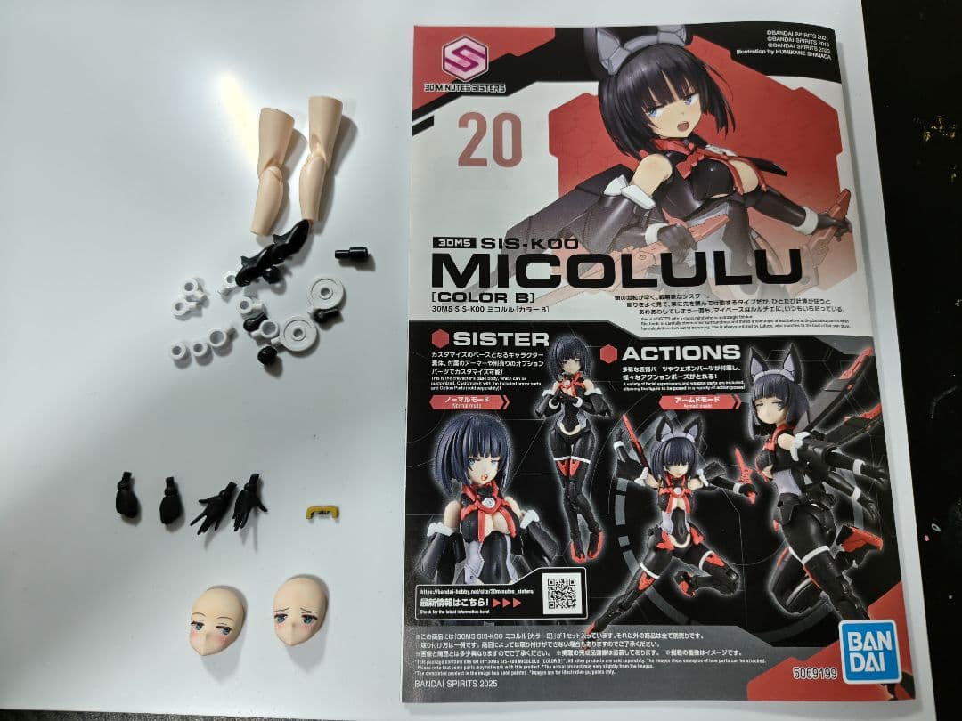 ミコルル30ms　塗装完成品