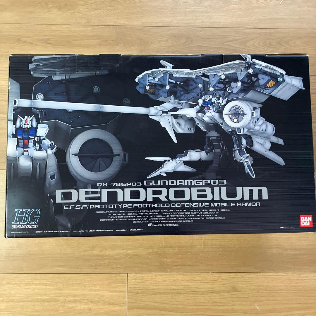 HG 1/144 デンドロビウム MG フルバーニアン　サイサリス