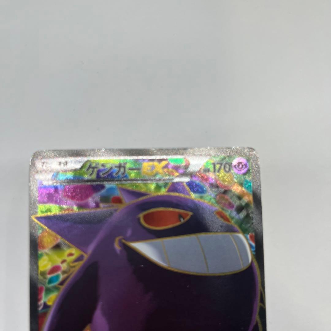 ゲンガーEX SR ファントムゲート