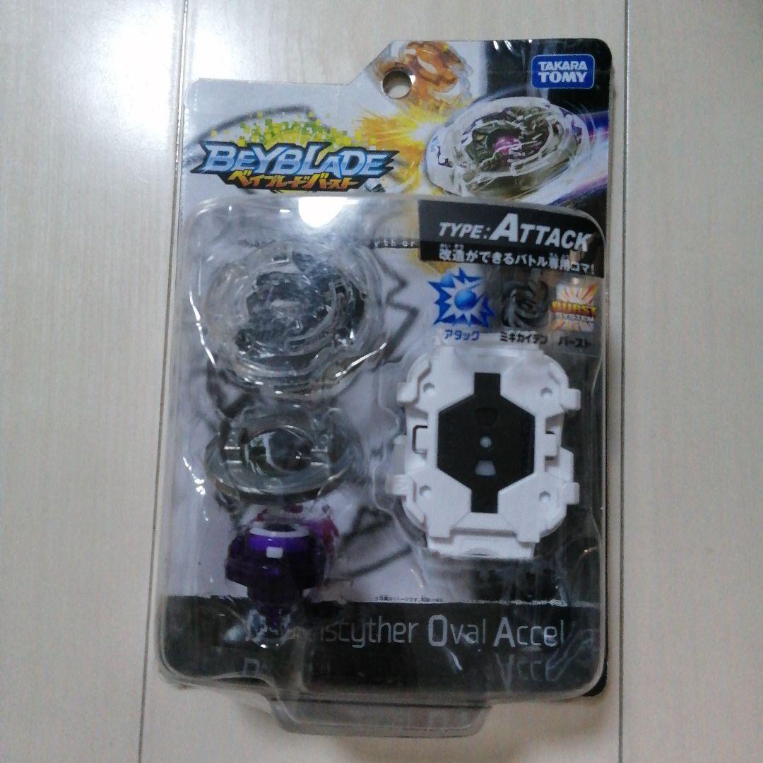 【新品・未開封】ベイブレードバースト デスサイザー・オーバル・アクセル