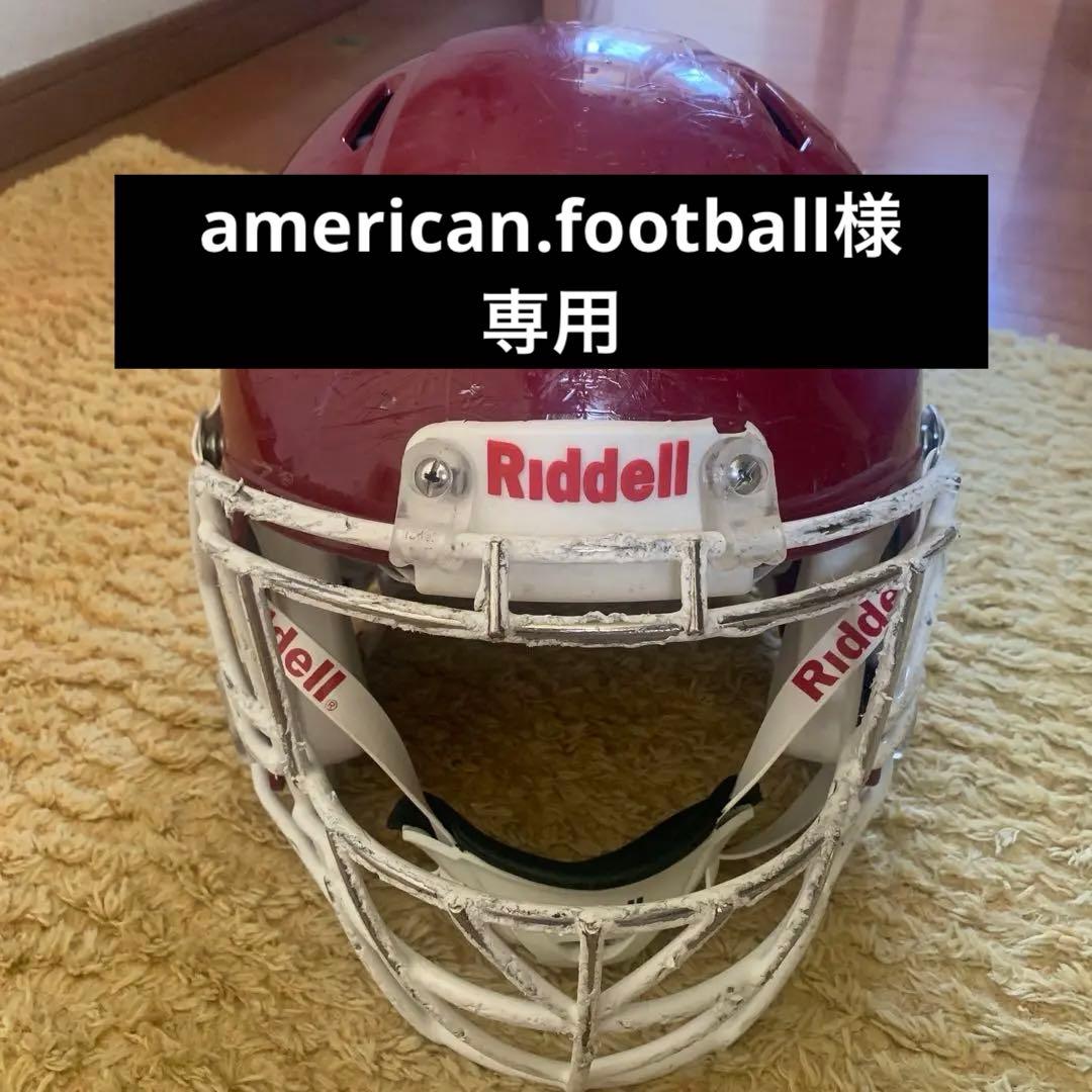 riddell ヘルメット　アメリカンフットボール　Mサイズ
