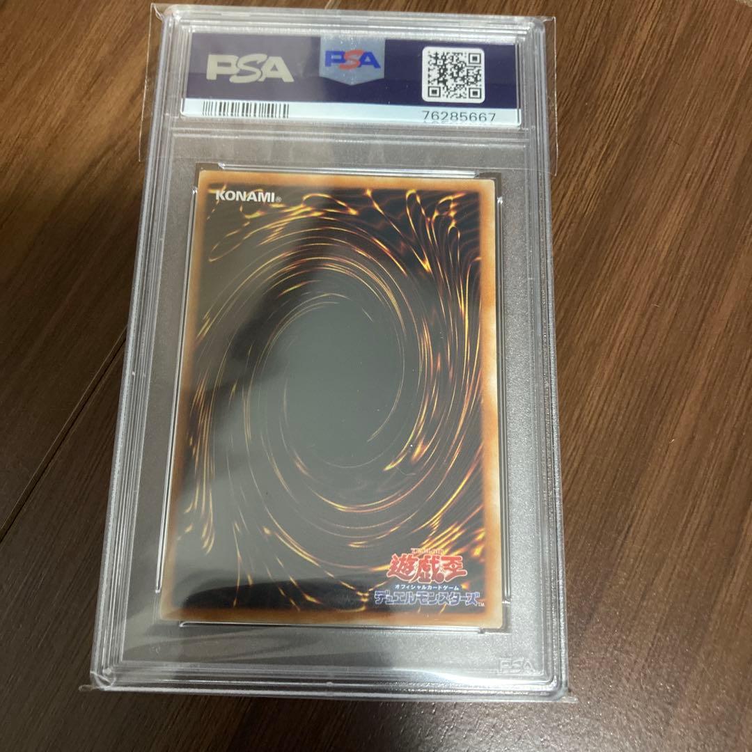 ヘルフレイムエンペラー　レリーフ　psa10