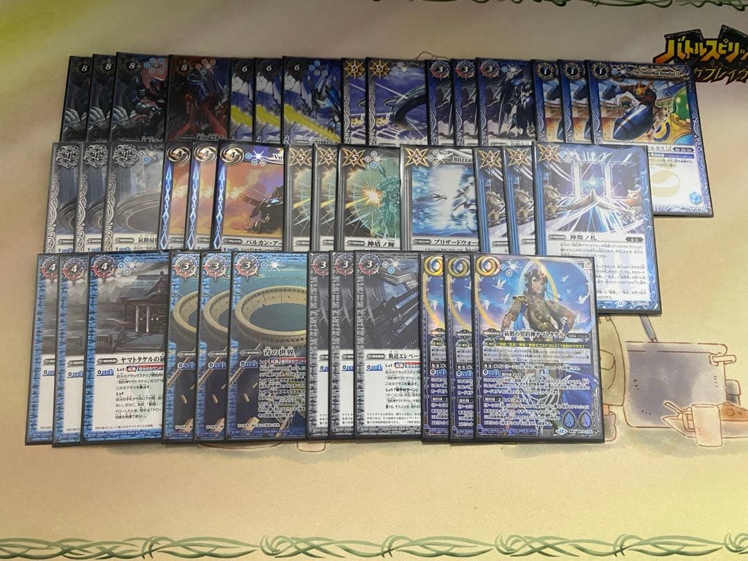 ヤマトタケル　デッキ　バトルスピリッツ