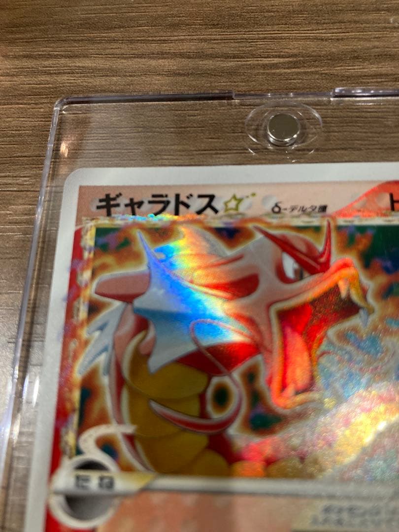 ポケモンカードゲーム　ギャラドス　スター　デルタ種