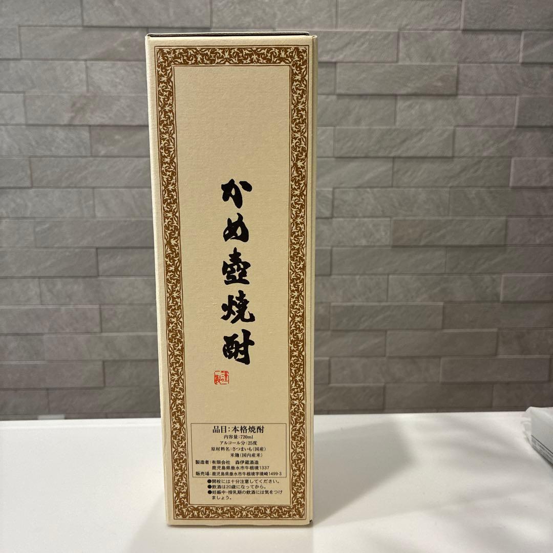 森伊蔵 焼酎 鹿児島県産