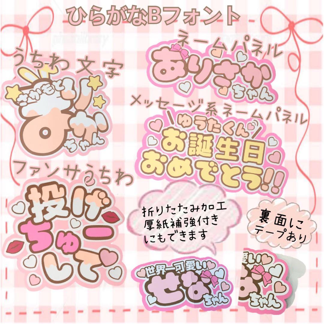 うちわ文字　いおりん　ファンサ　連結　オーダー　文字パネル　ネームボード