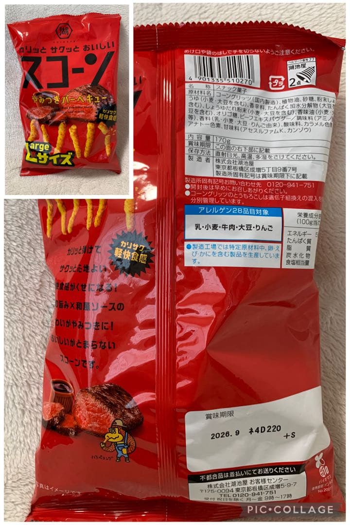 新品未開封品　アミューズメント景品　お菓子まとめ売り　飲料　チョコ　バラ売り可能