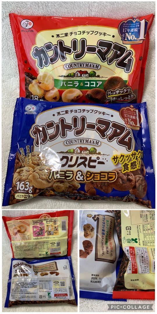 新品未開封品　アミューズメント景品　お菓子まとめ売り　飲料　チョコ　バラ売り可能