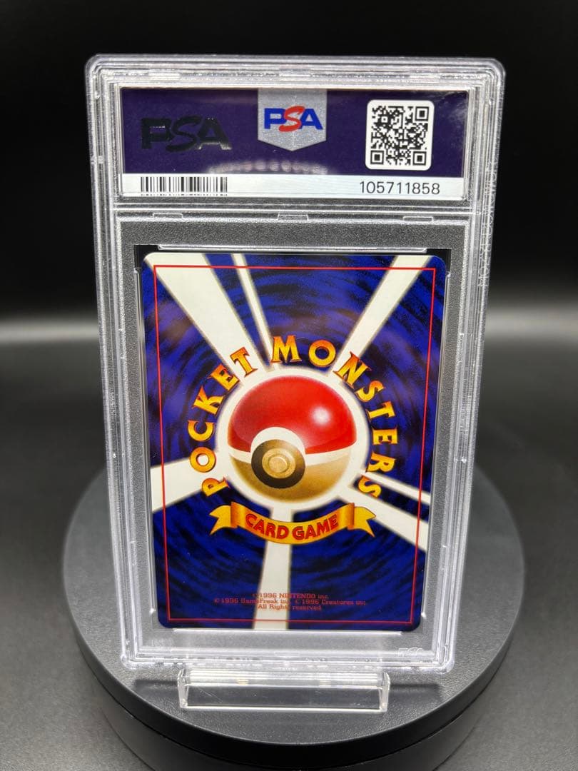 【PSA10】ウツボット ★ 第2弾拡張パック ポケモンジャングル 旧裏