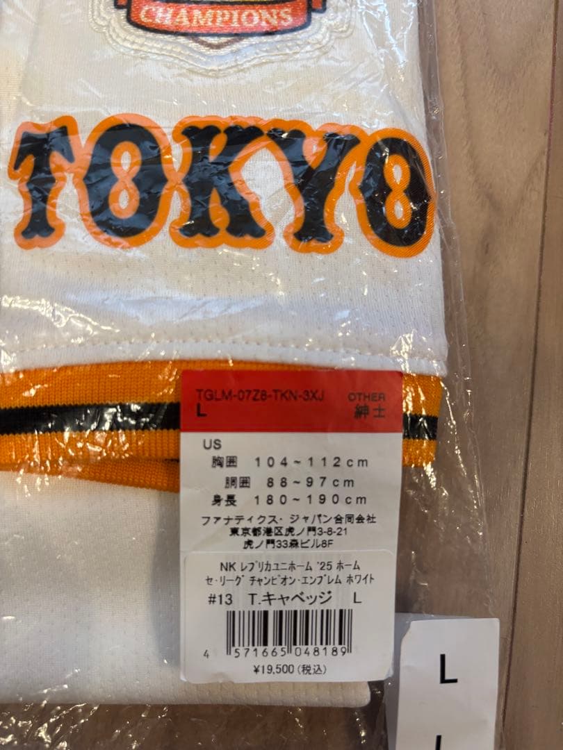 読売ジャイアンツ レプリカユニホーム キャベッジ サイズＬ