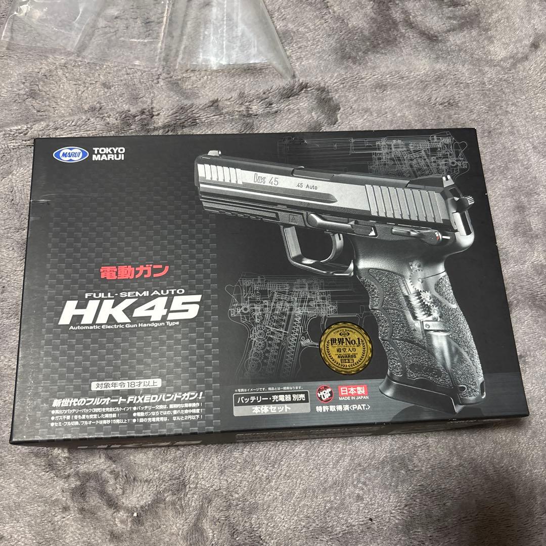 HK45 電動エアソフトガン セット