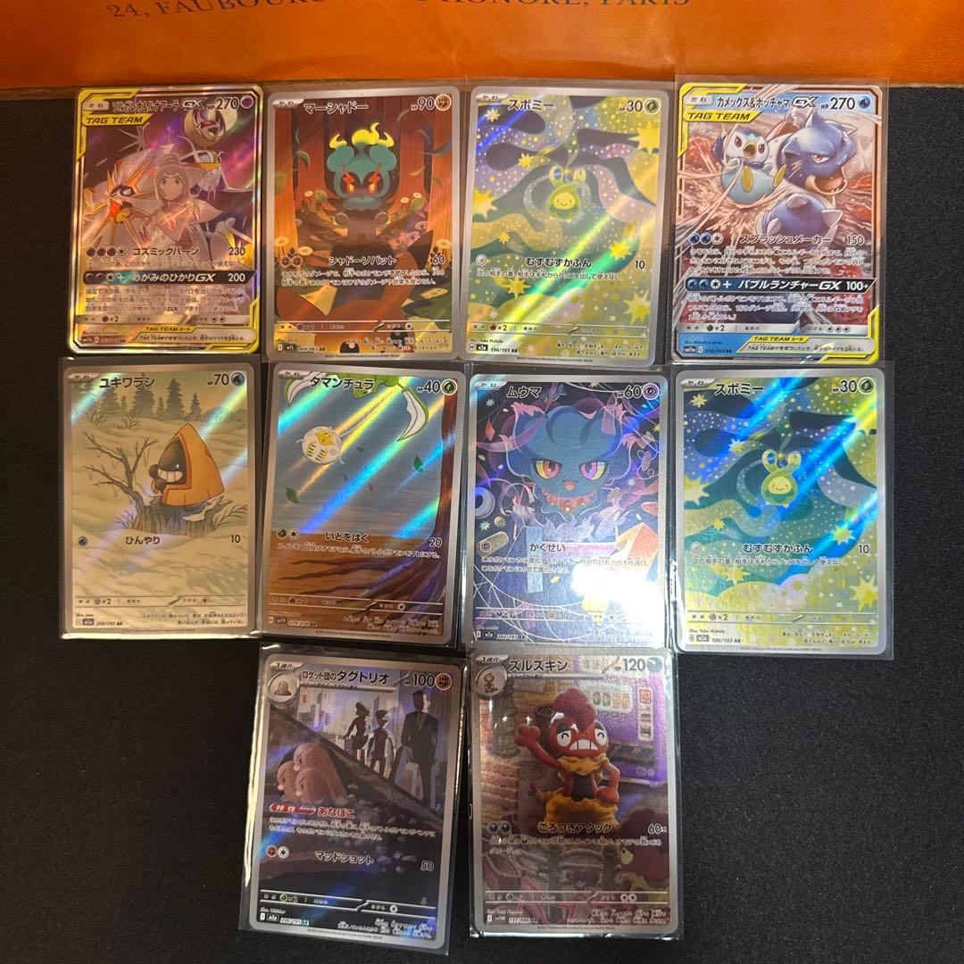 ラ*チ様 ポケモンカードセット PSA10 クワッス　 他おまけカード18枚セッ